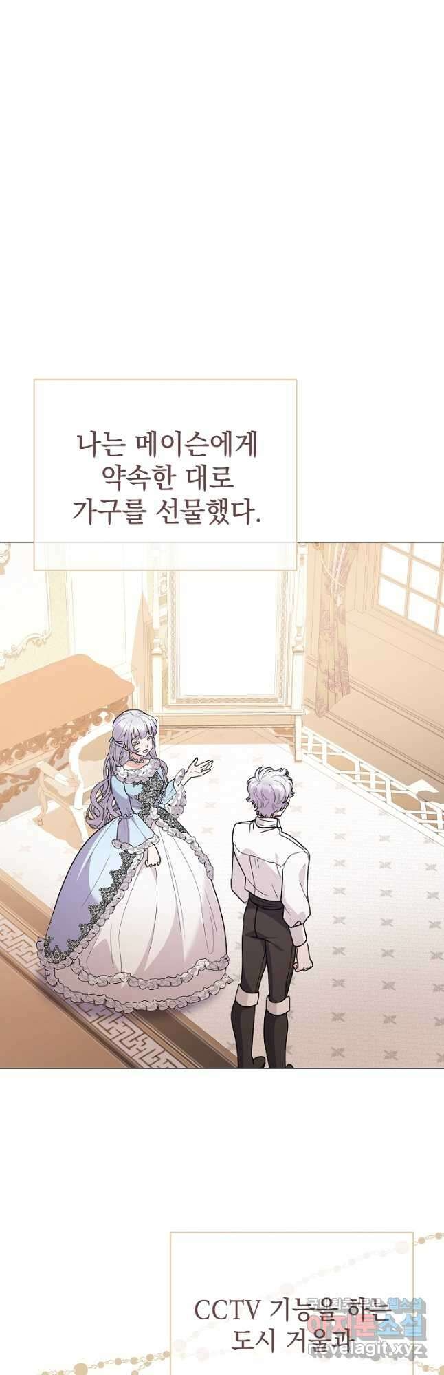 아기 건물주는 이만 은퇴합니다 79화 59