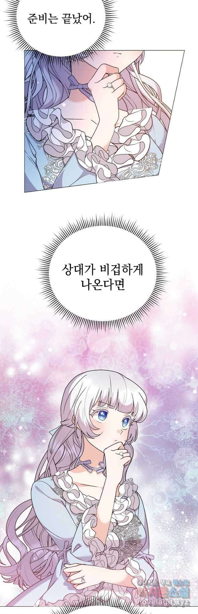 아기 건물주는 이만 은퇴합니다 79화 64