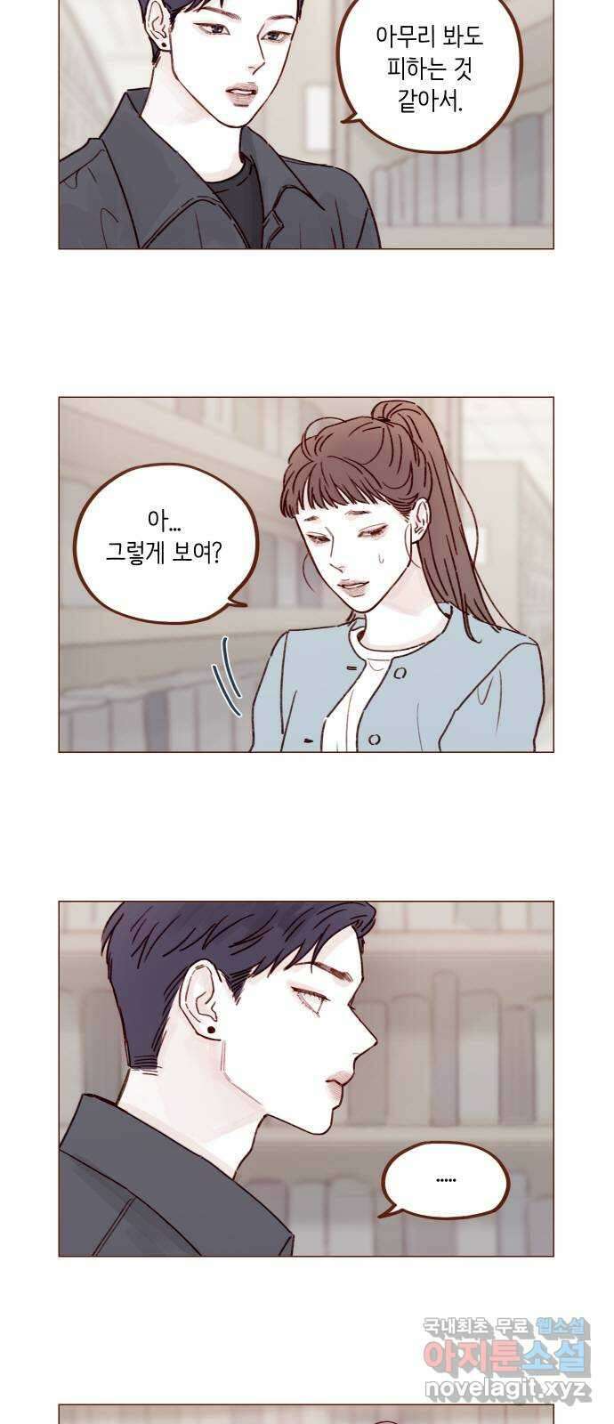 홍시는 날 좋아해! 241화 : 내가 오지랖 부려서 그래? 2