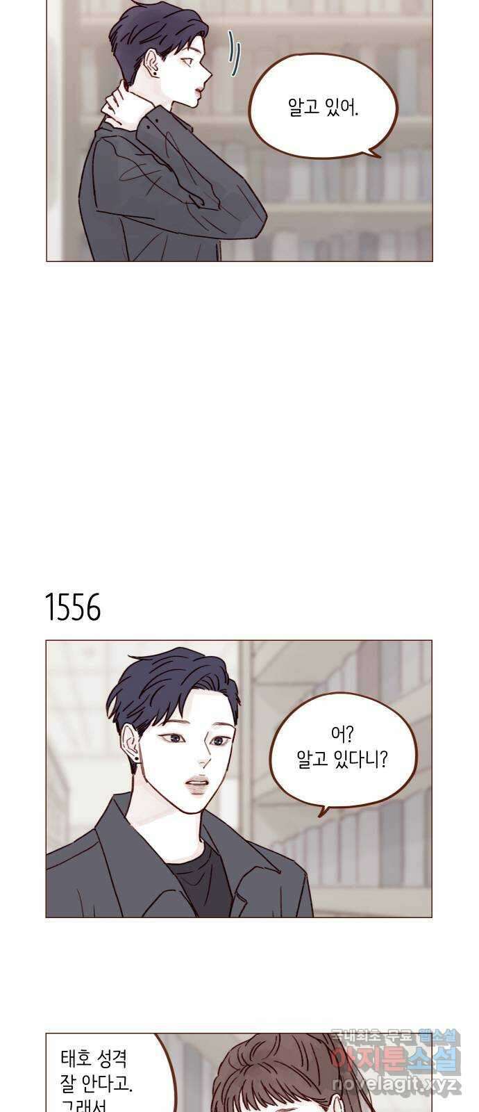 홍시는 날 좋아해! 241화 : 내가 오지랖 부려서 그래? 5