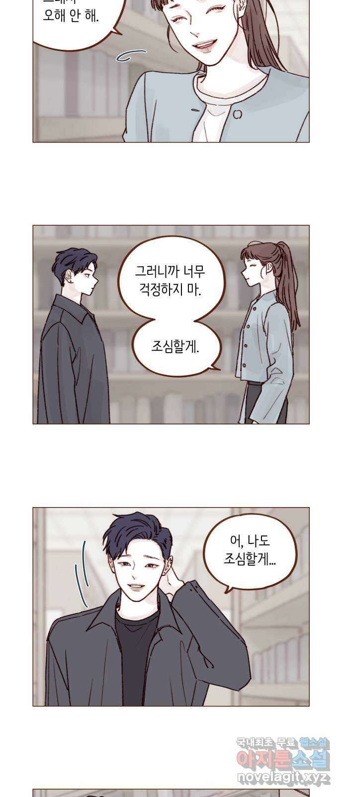홍시는 날 좋아해! 241화 : 내가 오지랖 부려서 그래? 6