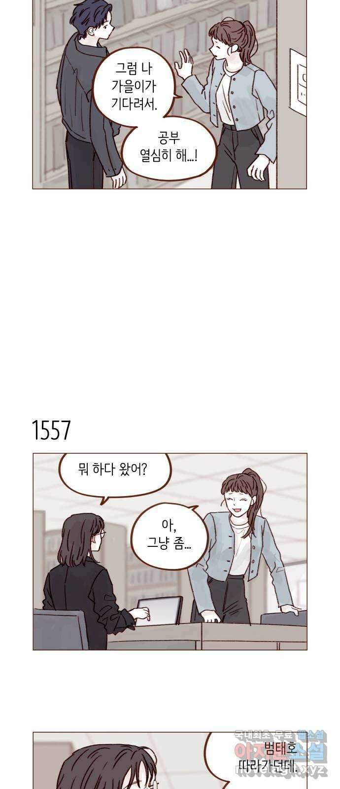 홍시는 날 좋아해! 241화 : 내가 오지랖 부려서 그래? 7