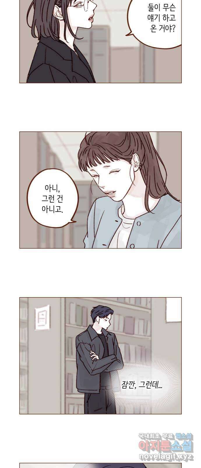 홍시는 날 좋아해! 241화 : 내가 오지랖 부려서 그래? 8