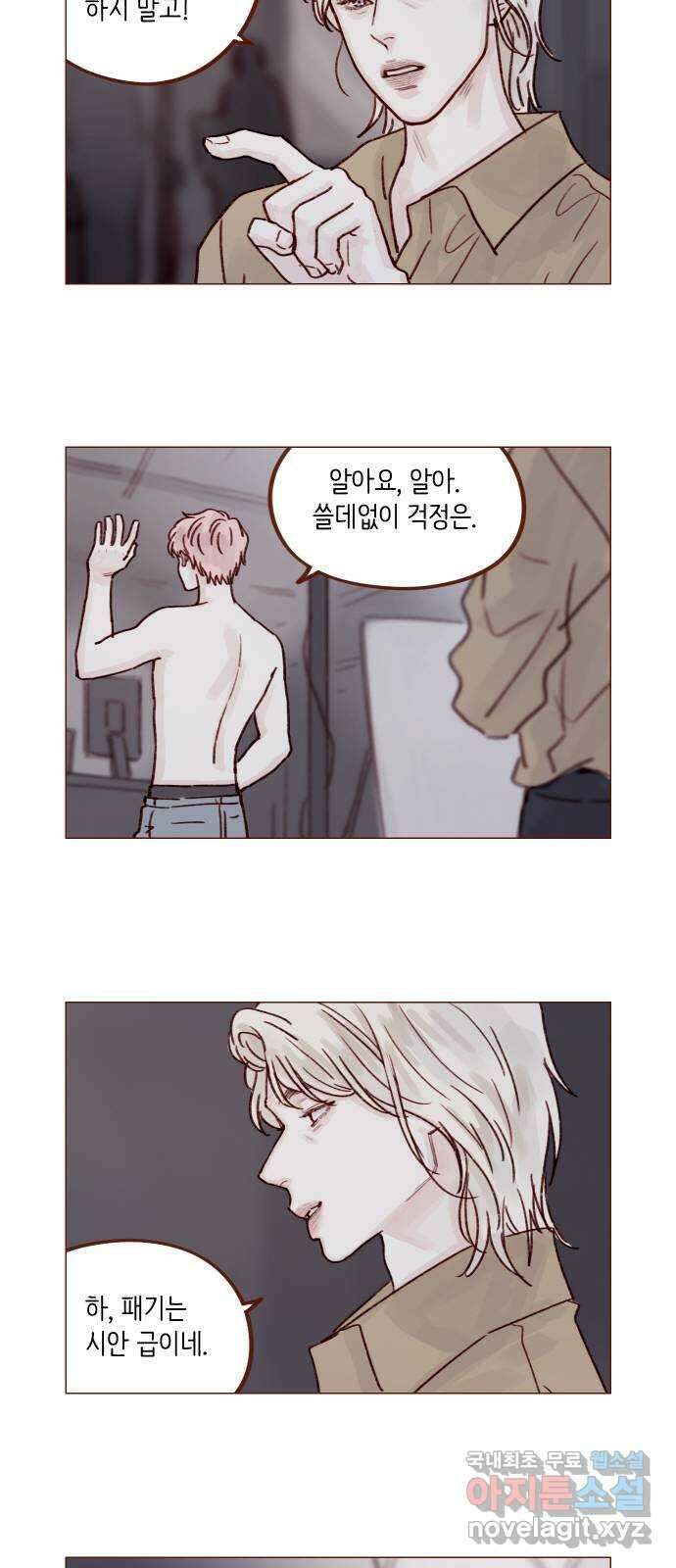 홍시는 날 좋아해! 241화 : 내가 오지랖 부려서 그래? 12