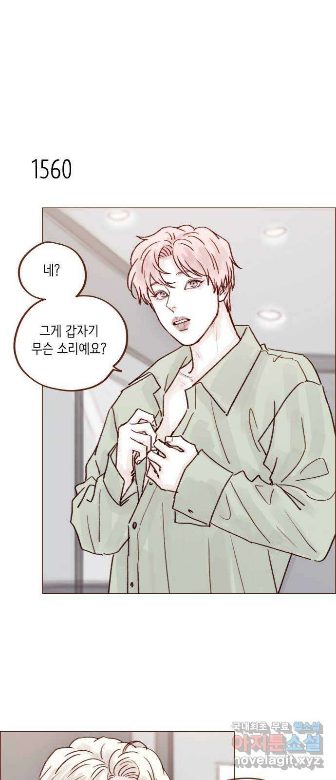 홍시는 날 좋아해! 241화 : 내가 오지랖 부려서 그래? 14