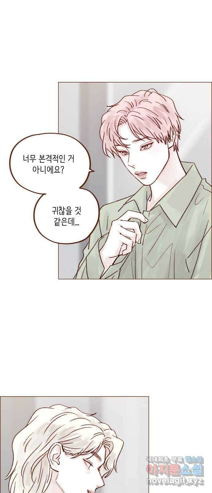 홍시는 날 좋아해! 241화 : 내가 오지랖 부려서 그래? 16