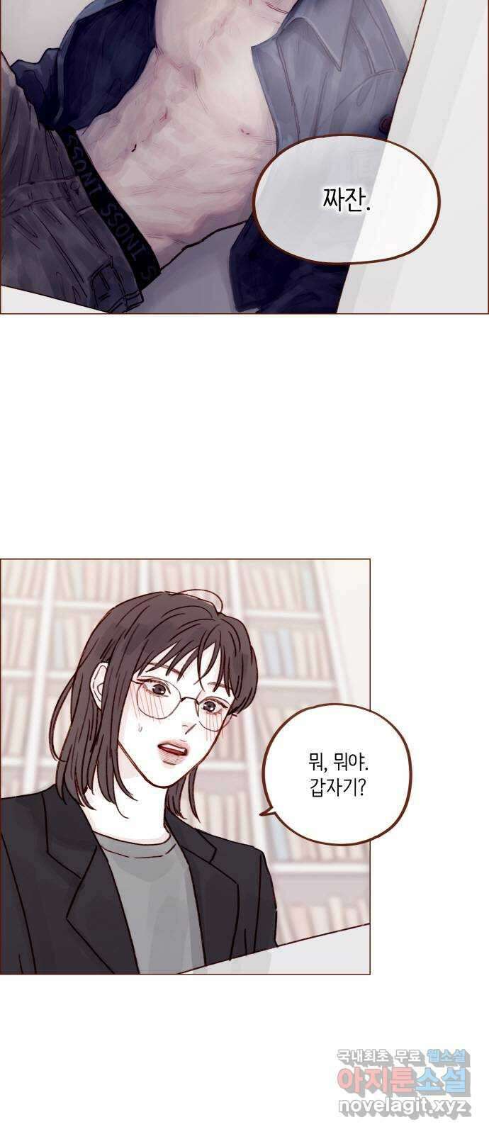 홍시는 날 좋아해! 241화 : 내가 오지랖 부려서 그래? 22