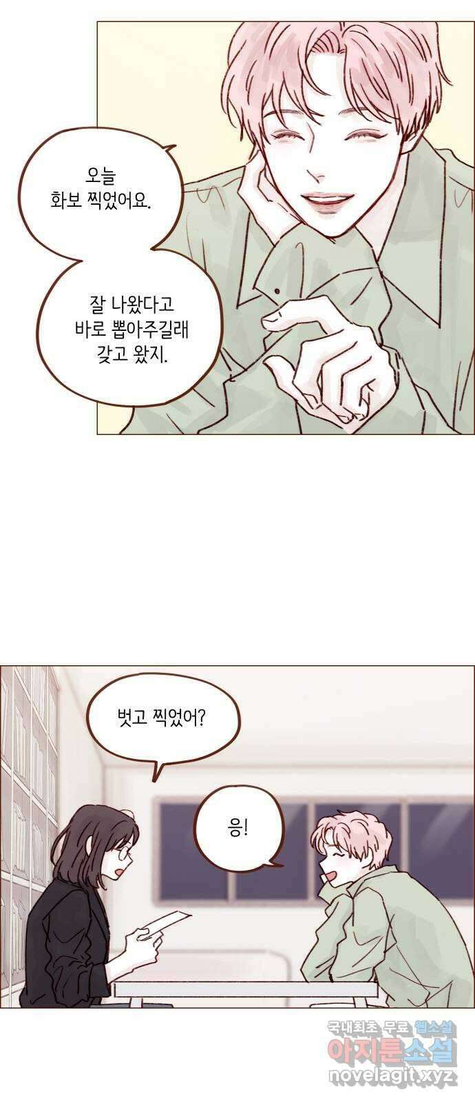 홍시는 날 좋아해! 241화 : 내가 오지랖 부려서 그래? 23