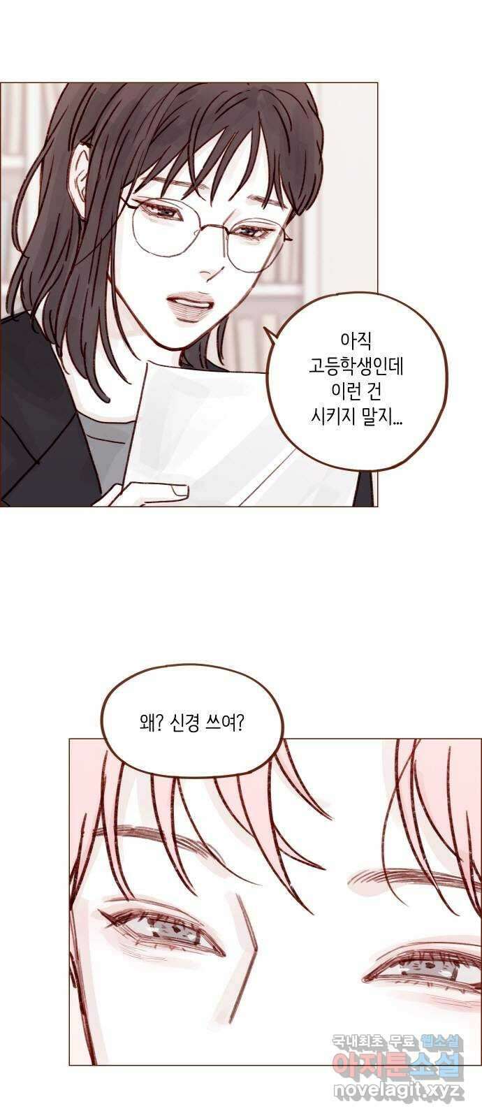 홍시는 날 좋아해! 241화 : 내가 오지랖 부려서 그래? 24