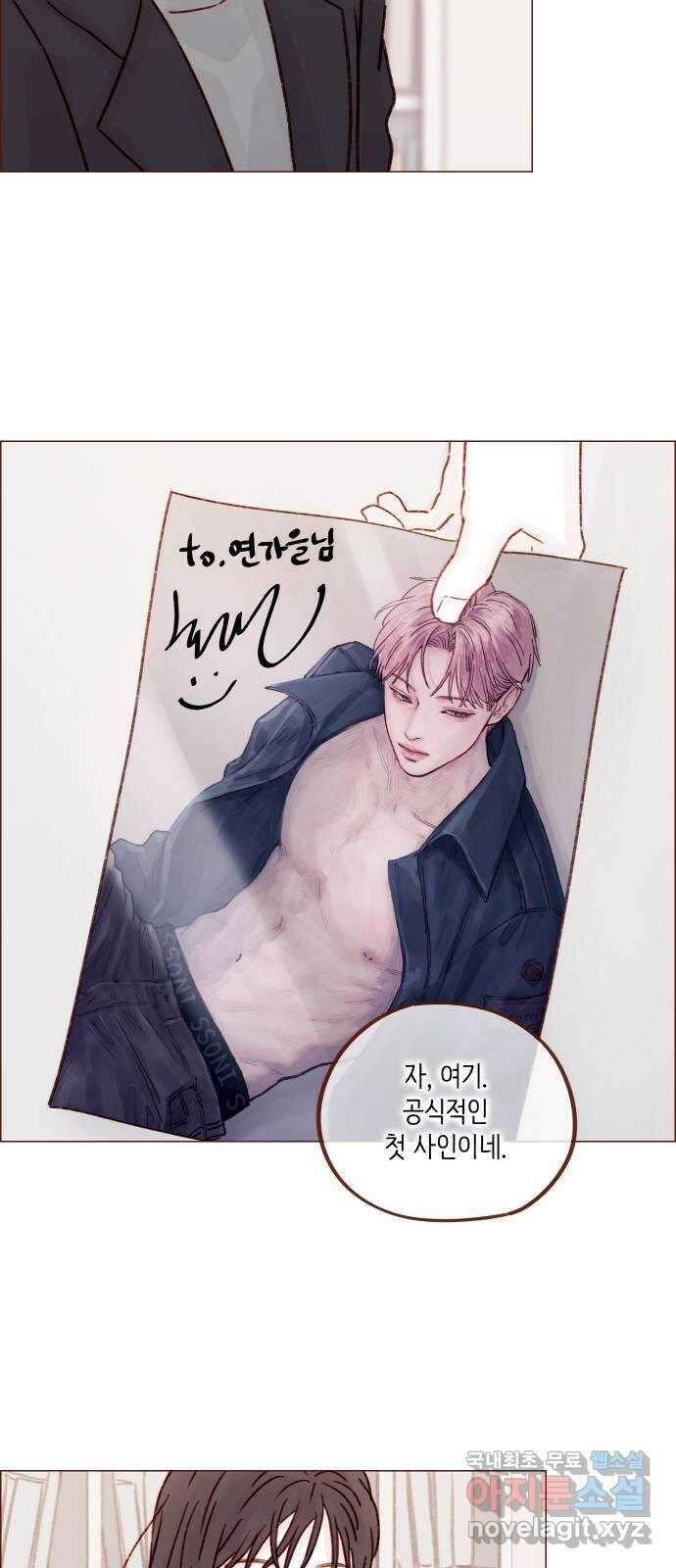 홍시는 날 좋아해! 241화 : 내가 오지랖 부려서 그래? 28