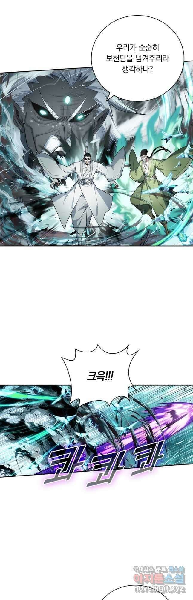 학사신공 235화 2