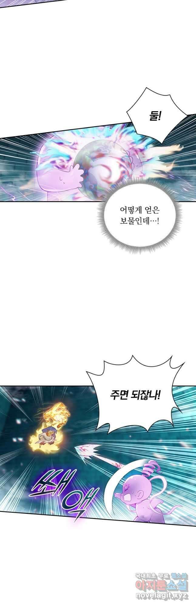 학사신공 235화 8