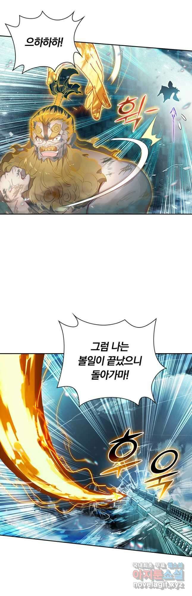 학사신공 235화 9