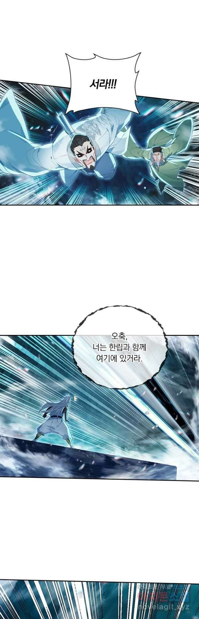 학사신공 235화 10