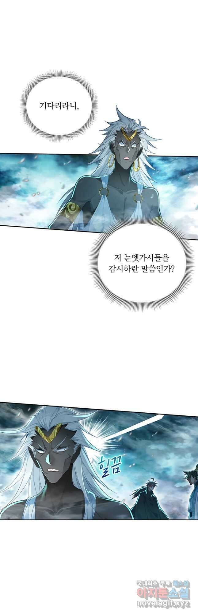 학사신공 235화 13