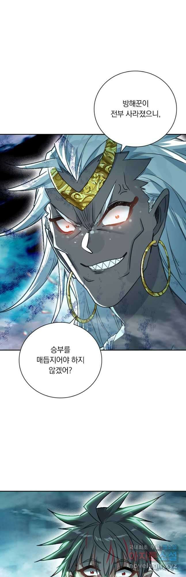 학사신공 235화 16