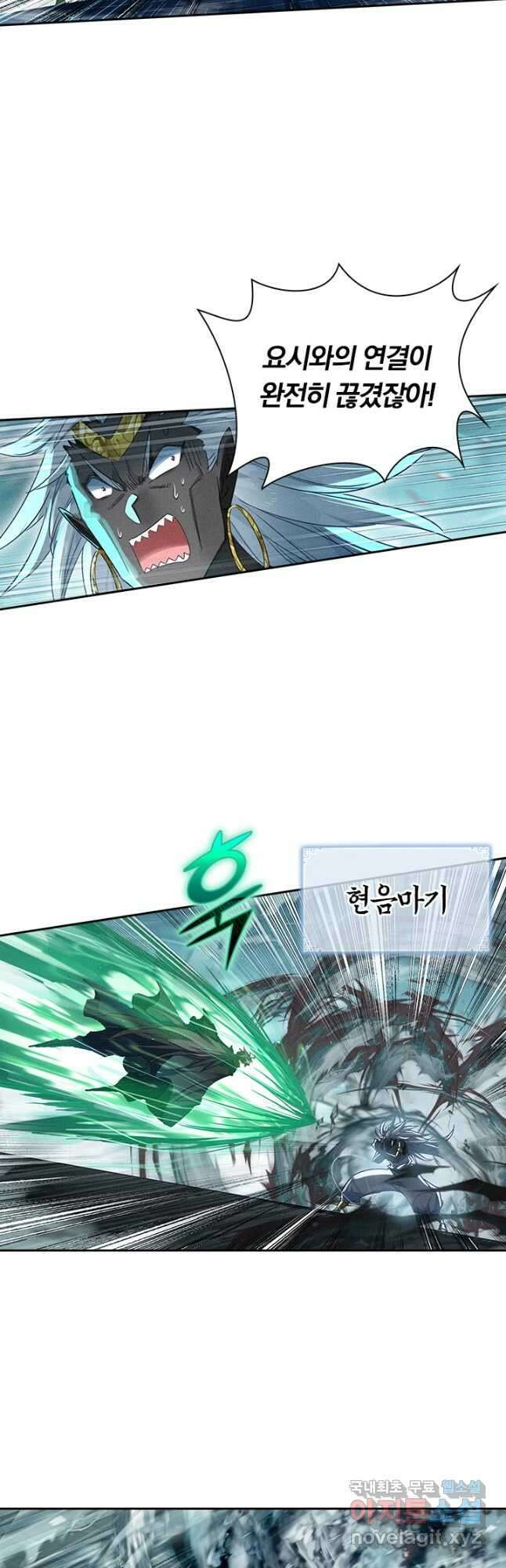 학사신공 235화 21