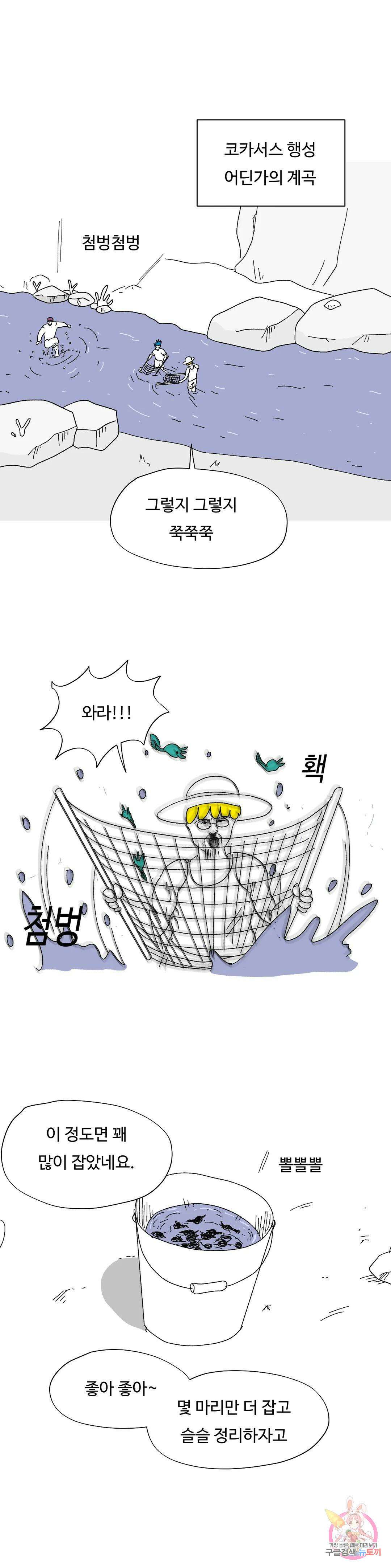 브리아노의 연구소 51화 로버트 실장 1