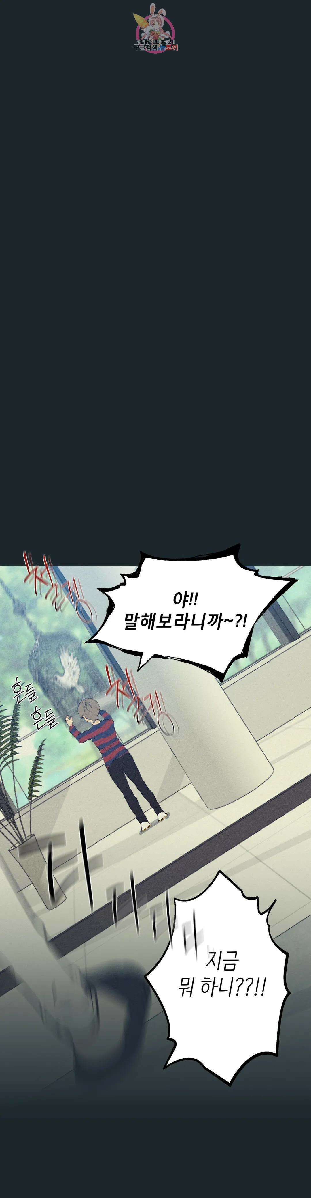 클라우드 78화 백현운 (7) 1