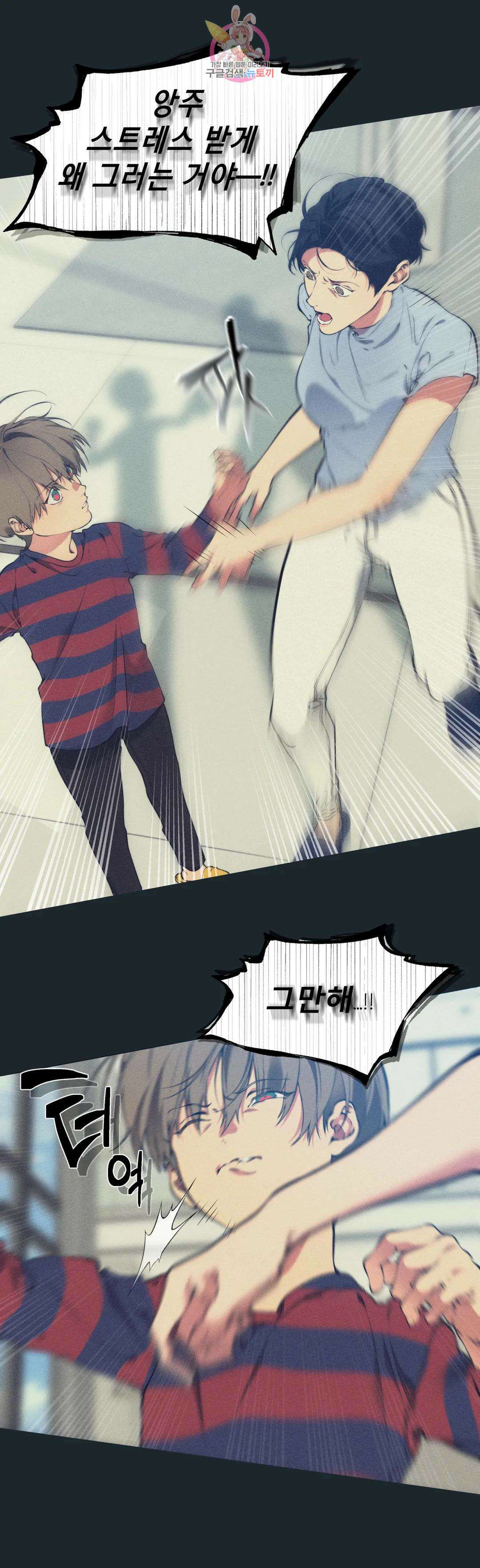 클라우드 78화 백현운 (7) 2
