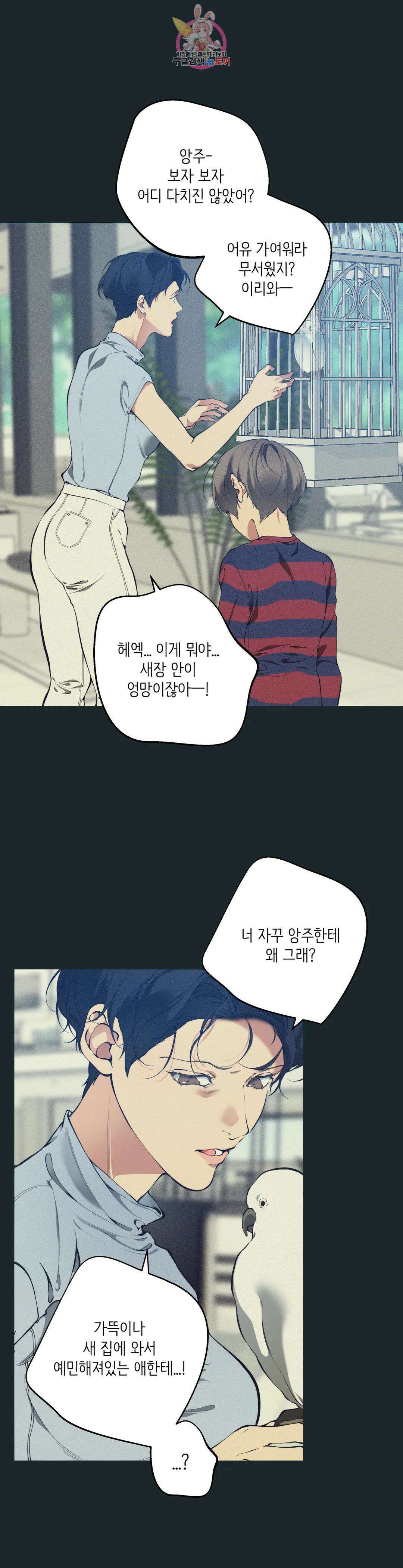 클라우드 78화 백현운 (7) 3