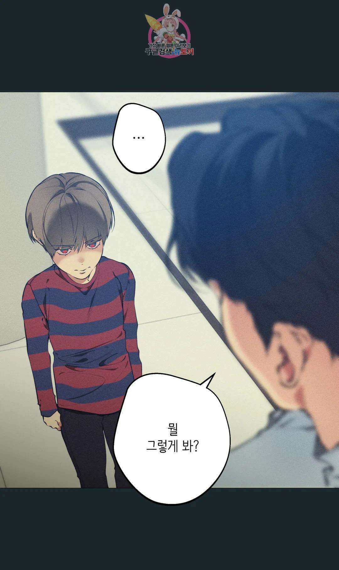 클라우드 78화 백현운 (7) 4