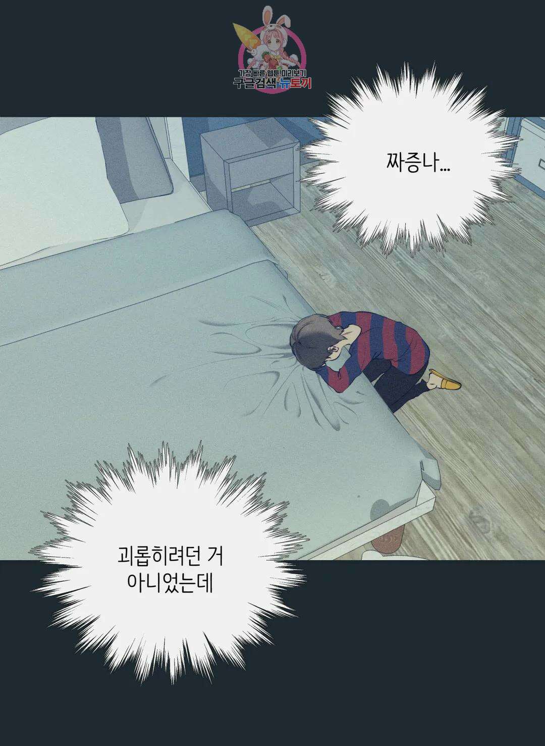 클라우드 78화 백현운 (7) 7