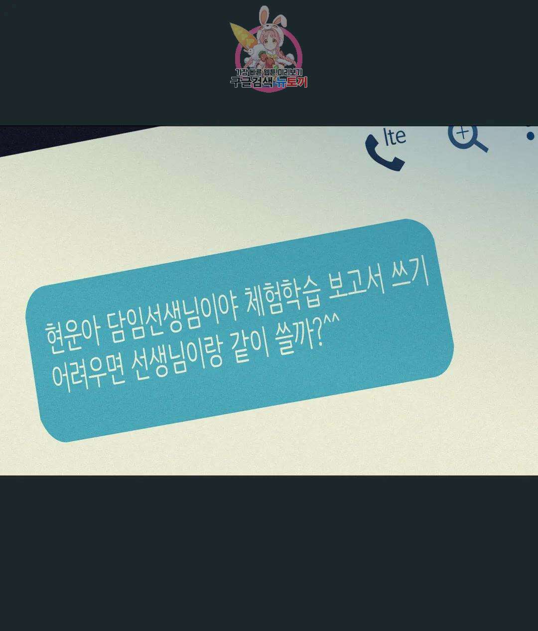 클라우드 78화 백현운 (7) 9
