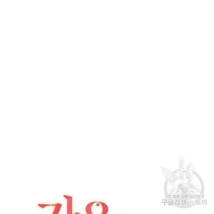 가을, 만나다 42화 7
