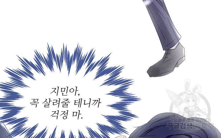 가을, 만나다 42화 12