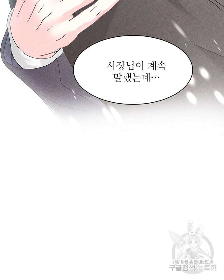 가을, 만나다 42화 15