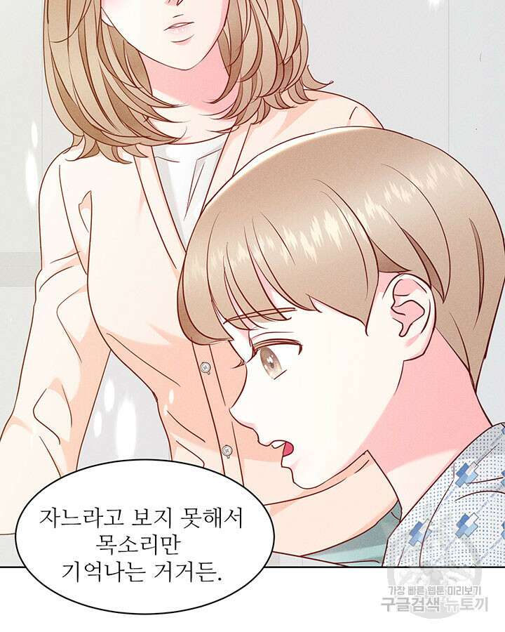 가을, 만나다 42화 17