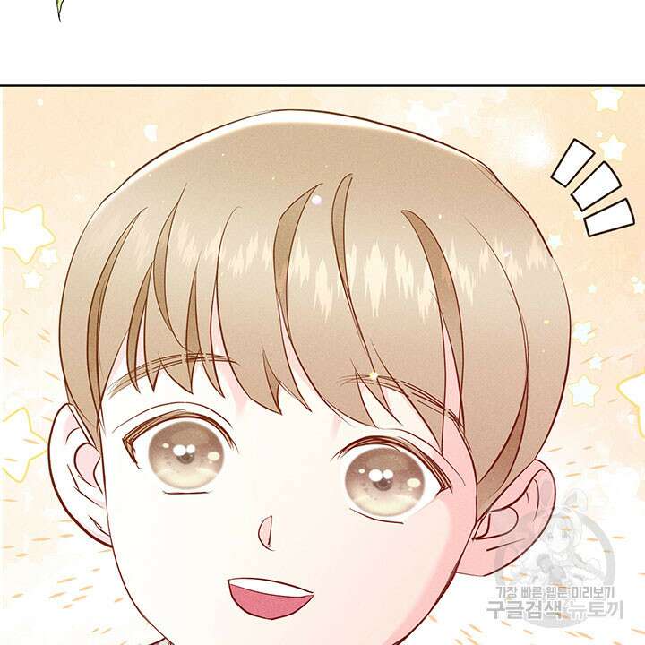가을, 만나다 42화 23