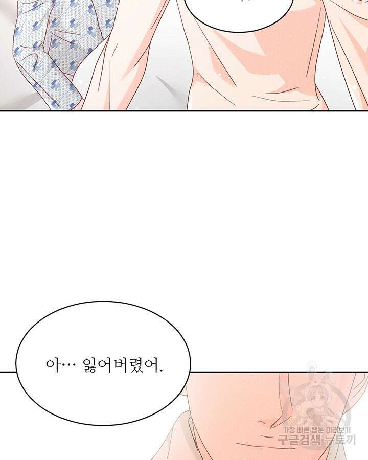 가을, 만나다 42화 26