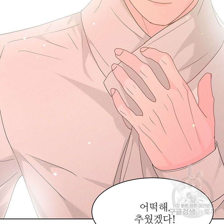 가을, 만나다 42화 27