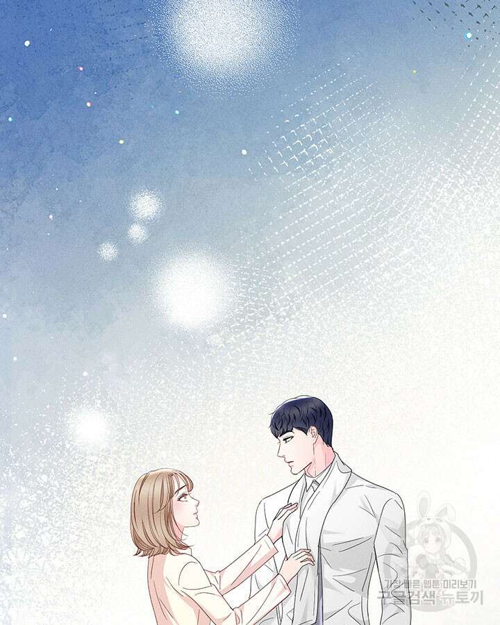 가을, 만나다 42화 37