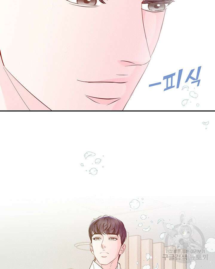 가을, 만나다 42화 40