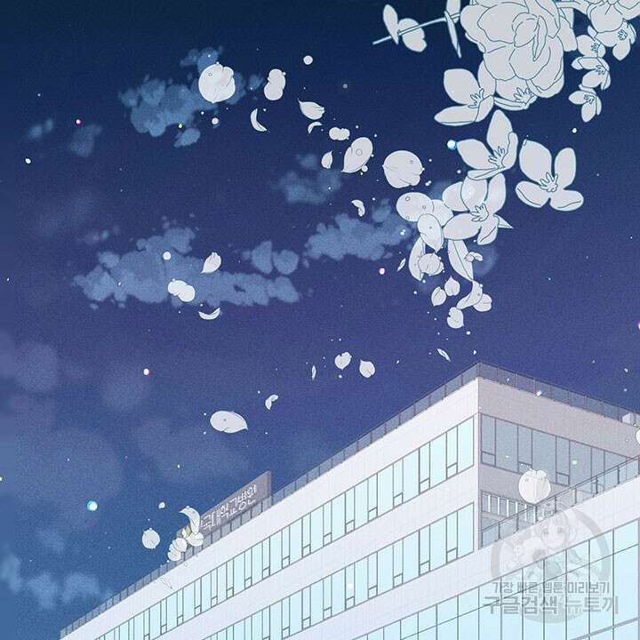가을, 만나다 42화 43