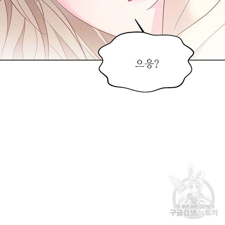 가을, 만나다 42화 47