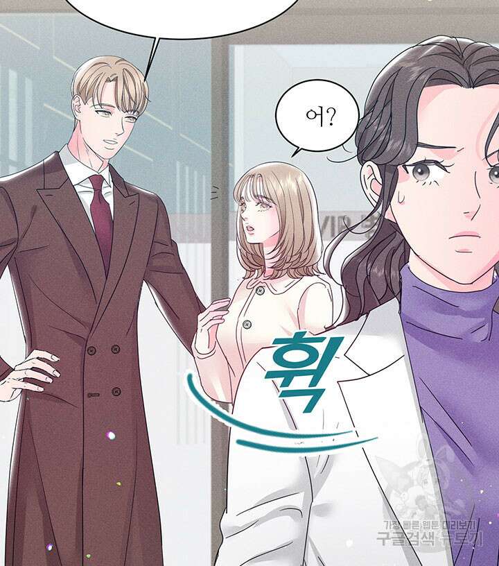 가을, 만나다 42화 52