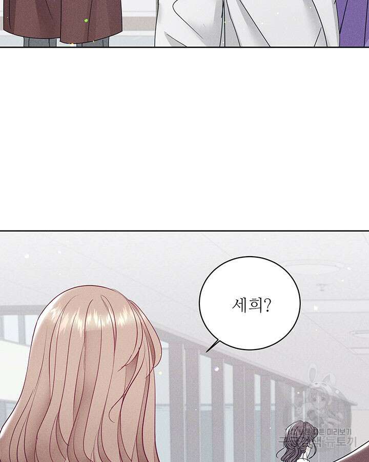 가을, 만나다 42화 53
