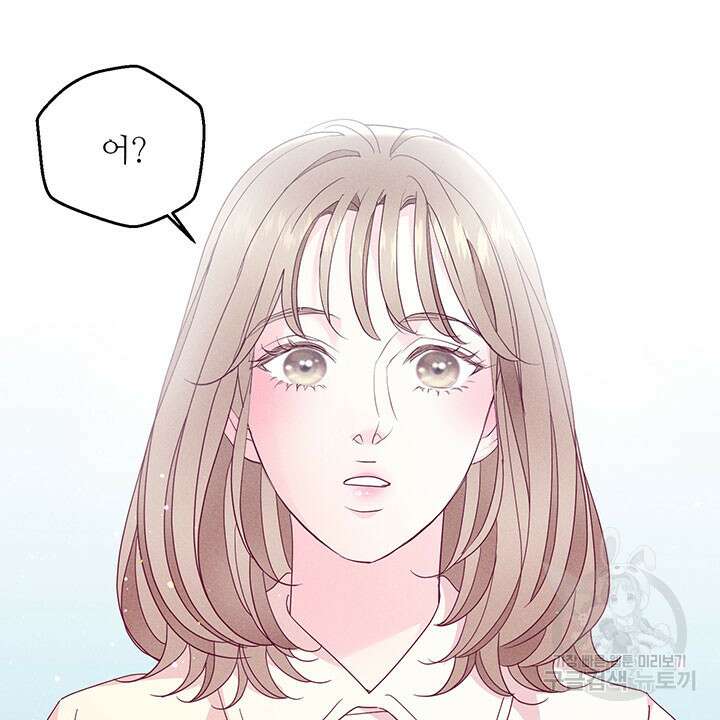 가을, 만나다 42화 61