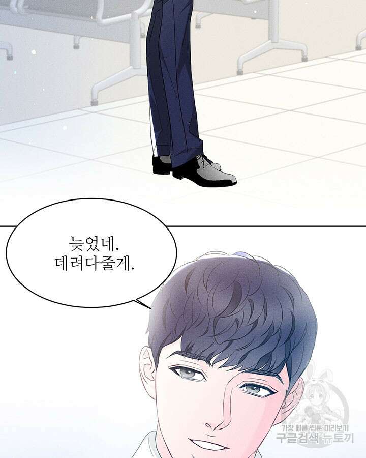 가을, 만나다 42화 64