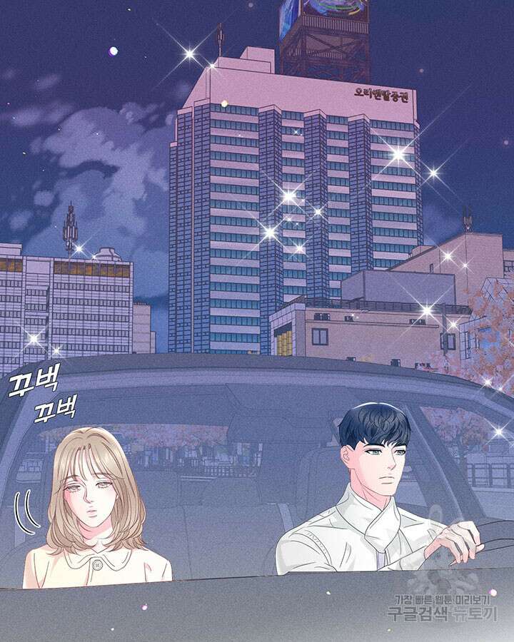 가을, 만나다 42화 69