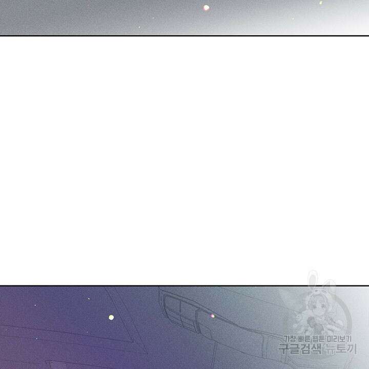 가을, 만나다 42화 70