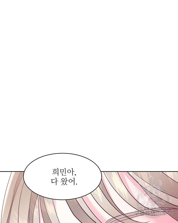 가을, 만나다 42화 80