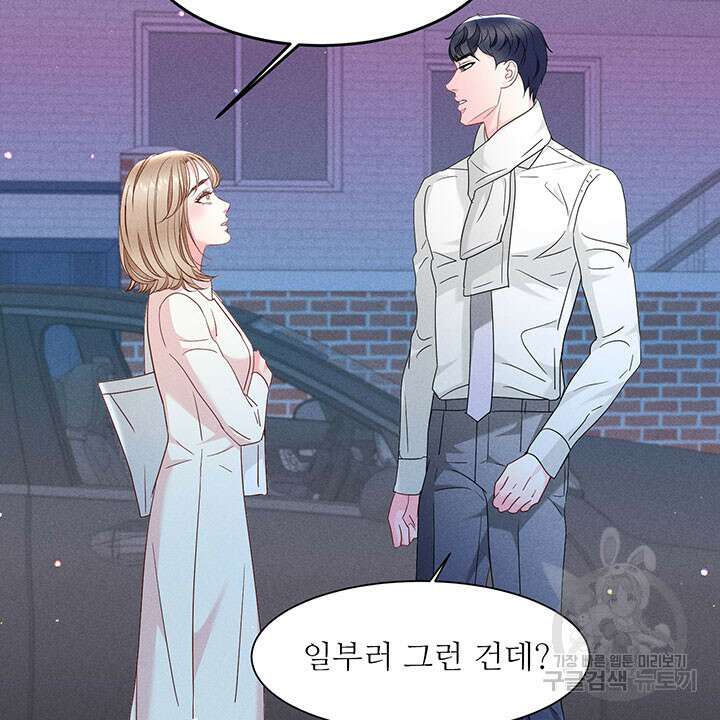 가을, 만나다 42화 90