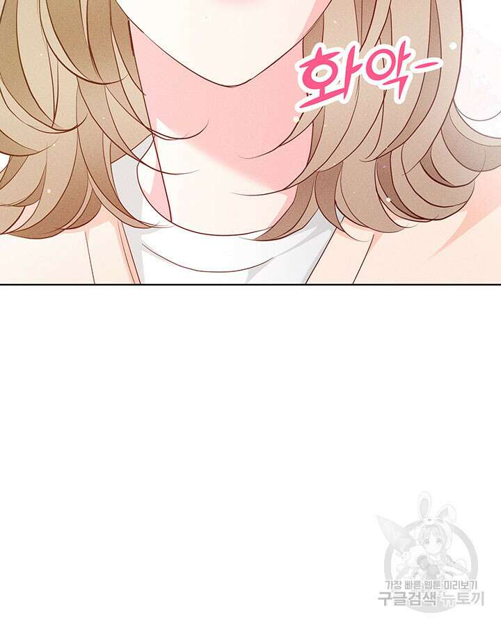 가을, 만나다 42화 105