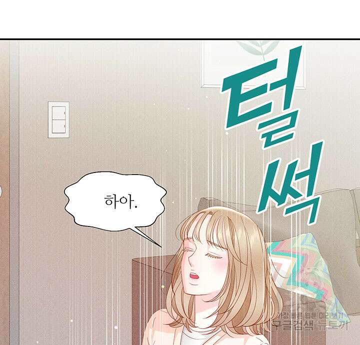 가을, 만나다 42화 111