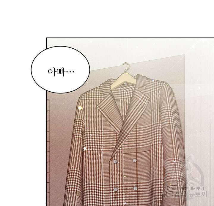 가을, 만나다 42화 113